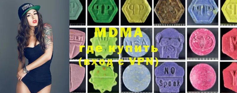 MDMA crystal  сайты даркнета какой сайт  omg рабочий сайт  Зеленокумск  где найти  